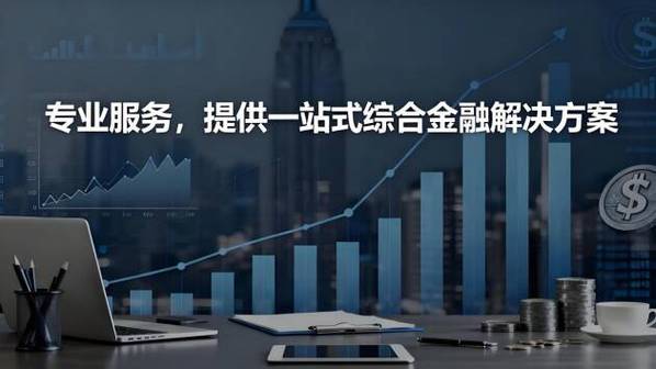 深圳鑫科国际商业保理:引领行业风范,打造供应链金融智慧新生