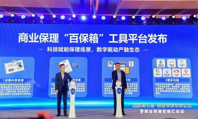 第五届商业保理发展论坛暨商业保理百强汇在津举行