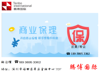 广东自贸区商业保理牌照申请方法和办理渠道