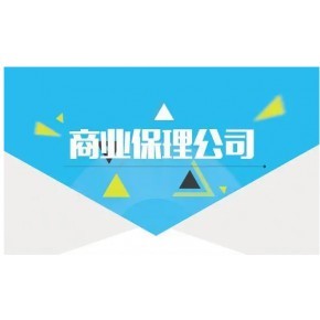 商业保理公司收购,买一个深圳商业保理公司多少钱