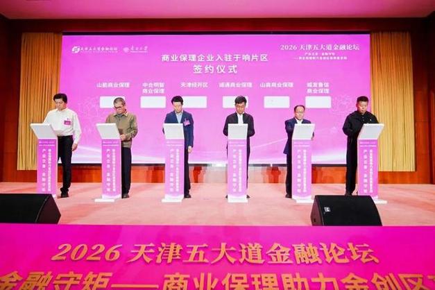 商业保理如何助力金创区?这场分论坛给出路径
