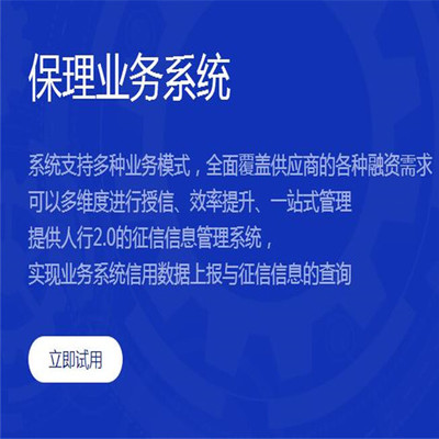 【互融云】商业保理业务系统开发 P2P网贷系统 众筹系统开发 互联网金融软件系统 融资担保系统软件 控制系统图片_高清图_细节图